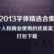 图库下载到桌面上找不到